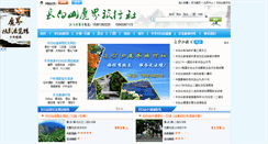 Desktop Screenshot of cbs11.cn